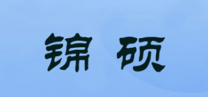 锦硕品牌logo