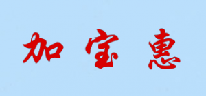 加宝惠品牌logo