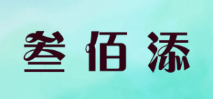 叁佰添SANPERTUM品牌logo