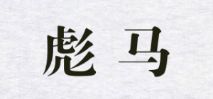 彪马BM品牌logo
