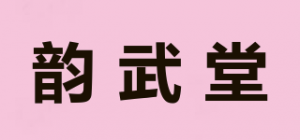 韵武堂品牌logo