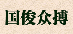 国俊众搏GJ品牌logo
