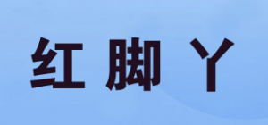 红脚丫品牌logo