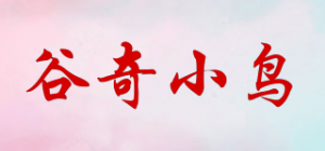 谷奇小鸟GQXAON品牌logo