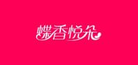 蝶香悦朵品牌logo