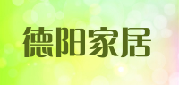 德阳家居品牌logo