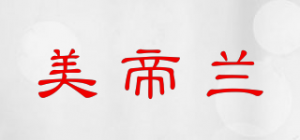 美帝兰品牌logo
