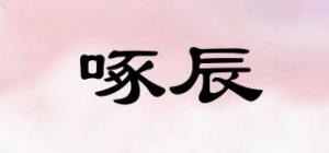 啄辰品牌logo