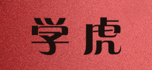学虎品牌logo