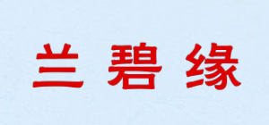 兰碧缘品牌logo