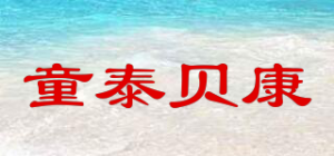 童泰贝康Tongtai-bikar baby品牌logo