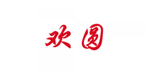 欢圆品牌logo