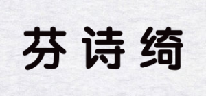 芬诗绮品牌logo