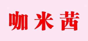 咖米茜品牌logo