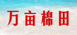 万亩棉田品牌logo