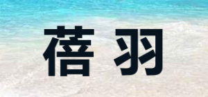 蓓羽品牌logo
