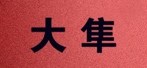 大隼品牌logo