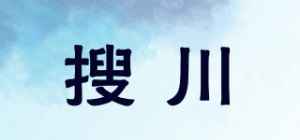 搜川品牌logo