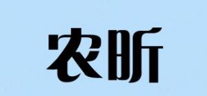 农昕品牌logo