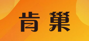 肯巢品牌logo