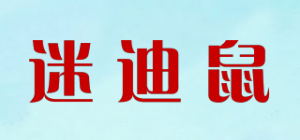 迷迪鼠MIDIMOUSE品牌logo