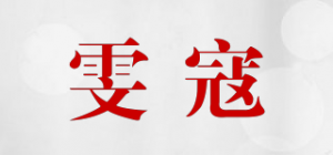 雯寇品牌logo