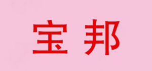 宝邦品牌logo