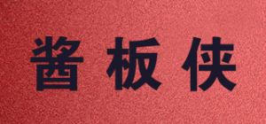 酱板侠品牌logo