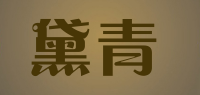 黛青品牌logo