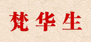 梵华生品牌logo