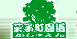 果子町园道品牌logo