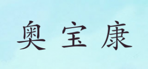 奥宝康品牌logo