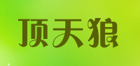 顶天狼品牌logo