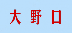 大野口品牌logo