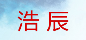 浩辰品牌logo