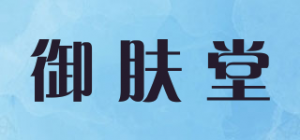 御肤堂YUFUTEN品牌logo