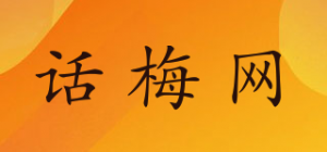 话梅网品牌logo