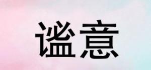 谧意品牌logo