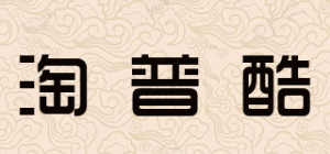 淘普酷Topcul品牌logo