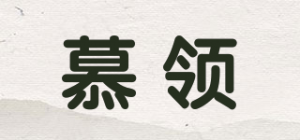 慕领MOLORE品牌logo