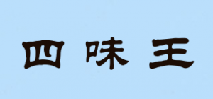 四味王品牌logo
