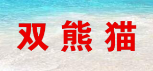 双熊猫品牌logo