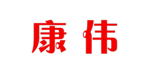 康伟kw品牌logo