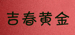 吉春黄金品牌logo