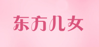 东方儿女品牌logo