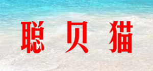 聪贝猫CHORNBEYCAT品牌logo