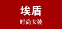 埃盾品牌logo
