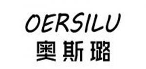 奥斯璐oersilu品牌logo