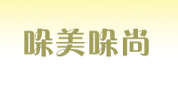 哚美哚尚品牌logo