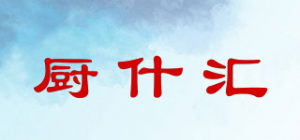 厨什汇品牌logo